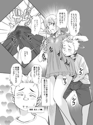 [年上おねーさん天国 (杉友カヅヒロ)] 義父と義弟が私の身体を弄ぶので困っています。_05_wqco