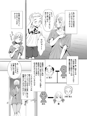 [年上おねーさん天国 (杉友カヅヒロ)] 義父と義弟が私の身体を弄ぶので困っています。_06_qite