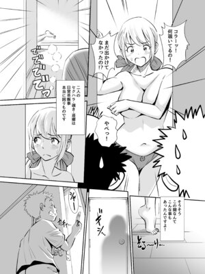 [年上おねーさん天国 (杉友カヅヒロ)] 義父と義弟が私の身体を弄ぶので困っています。_08_klvs