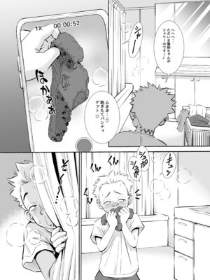 [年上おねーさん天国 (杉友カヅヒロ)] 義父と義弟が私の身体を弄ぶので困っています。_09_vsca