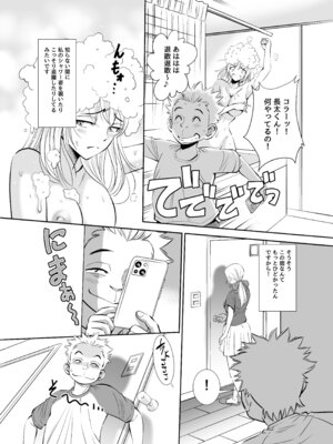 [年上おねーさん天国 (杉友カヅヒロ)] 義父と義弟が私の身体を弄ぶので困っています。_12_olnd