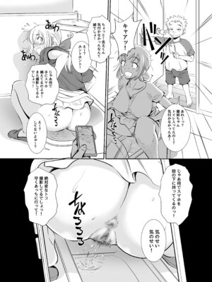 [年上おねーさん天国 (杉友カヅヒロ)] 義父と義弟が私の身体を弄ぶので困っています。_13_nlvj