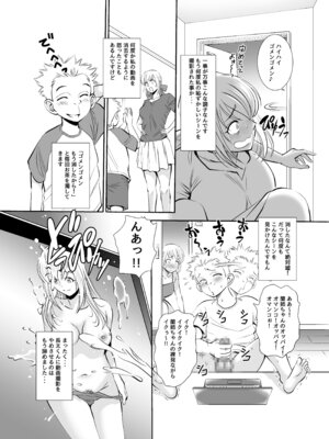 [年上おねーさん天国 (杉友カヅヒロ)] 義父と義弟が私の身体を弄ぶので困っています。_14_tvoi