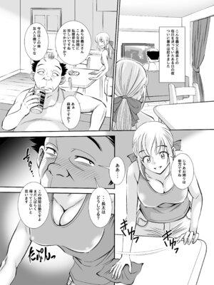 [年上おねーさん天国 (杉友カヅヒロ)] 義父と義弟が私の身体を弄ぶので困っています。_15_lpkw