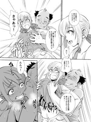 [年上おねーさん天国 (杉友カヅヒロ)] 義父と義弟が私の身体を弄ぶので困っています。_16_ykcq