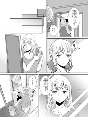 [年上おねーさん天国 (杉友カヅヒロ)] 義父と義弟が私の身体を弄ぶので困っています。_20_eiva