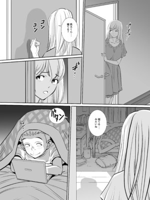 [年上おねーさん天国 (杉友カヅヒロ)] 義父と義弟が私の身体を弄ぶので困っています。_21_hjga