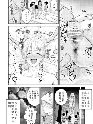 [軟墨 (軟墨)] 小人族の風俗店 [DL版]_10_uukv