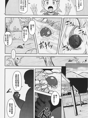 (C90) [HellDevice (nalvas)] げっと!交尾できるブラコン少女 (ポケットモンスター) [种付大叔个人汉化]_04_ssyx