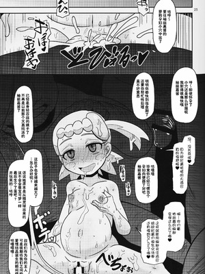 (C90) [HellDevice (nalvas)] げっと!交尾できるブラコン少女 (ポケットモンスター) [种付大叔个人汉化]_25_nhnp