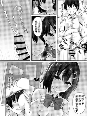 (C92) [みずしらず (水科湊)] コントロールドロップアウト (ガヴリールドロップアウト) [Niko個人漢化]_10_atnu