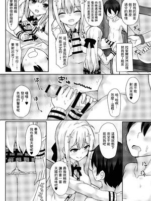 (C92) [みずしらず (水科湊)] コントロールドロップアウト (ガヴリールドロップアウト) [Niko個人漢化]_20_ngji