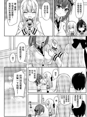 (C92) [みずしらず (水科湊)] コントロールドロップアウト (ガヴリールドロップアウト) [Niko個人漢化]_22_qffk