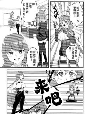 (C104) [水ろく (ナカムラ)] 先生のせいですからね『牛』 (ブルーアーカイブ)｜都是因为老师的错呢『牛』 [欶澜汉化组]_05_aeua