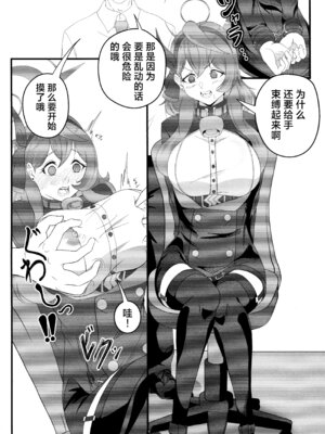 (C104) [水ろく (ナカムラ)] 先生のせいですからね『牛』 (ブルーアーカイブ)｜都是因为老师的错呢『牛』 [欶澜汉化组]_08_bsjf