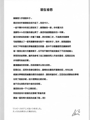 (C105) [イチロクサン本舗 (163)] ジオのふたりの特別練習 (ドルフィンウェーブ) [中国翻訳]_18_wmqa