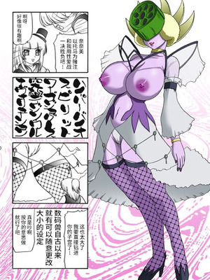 [GLAMOUR WORKS] 大モン大DIGITAL (デジモンセイバーズ) [不咕鸟汉化组]_19_klbv