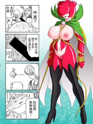 [GLAMOUR WORKS] 大モン大DIGITAL (デジモンセイバーズ) [不咕鸟汉化组]_21_kohm