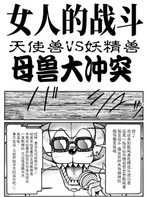 [GLAMOUR WORKS] 大モン大DIGITAL (デジモンセイバーズ) [不咕鸟汉化组]_44_rdln