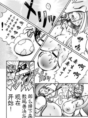 [GLAMOUR WORKS] 大モン大DIGITAL (デジモンセイバーズ) [不咕鸟汉化组]_48_xlcm
