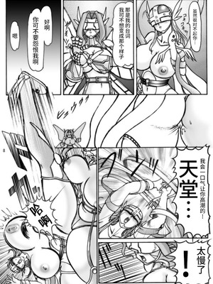 [GLAMOUR WORKS] 大モン大DIGITAL (デジモンセイバーズ) [不咕鸟汉化组]_49_dqhq