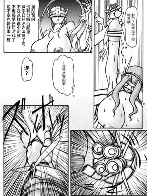 [GLAMOUR WORKS] 大モン大DIGITAL (デジモンセイバーズ) [不咕鸟汉化组]_52_tpes