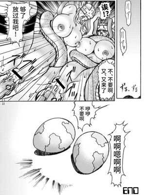 [GLAMOUR WORKS] 大モン大DIGITAL (デジモンセイバーズ) [不咕鸟汉化组]_62_masr