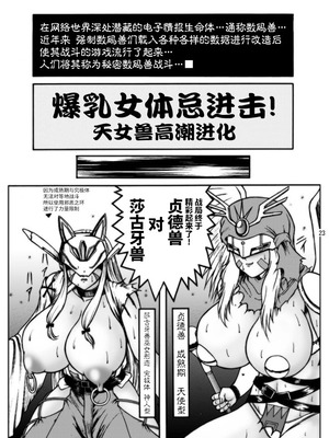 [GLAMOUR WORKS] 大モン大DIGITAL (デジモンセイバーズ) [不咕鸟汉化组]_63_tsdl