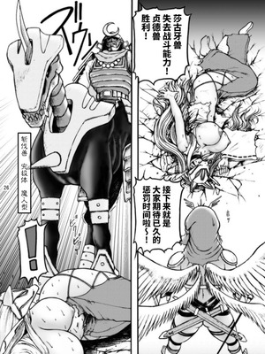 [GLAMOUR WORKS] 大モン大DIGITAL (デジモンセイバーズ) [不咕鸟汉化组]_66_kiln