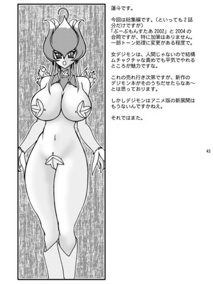 [GLAMOUR WORKS] 大モン大DIGITAL (デジモンセイバーズ) [不咕鸟汉化组]_81_ffnu