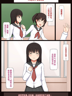 [Neko-rise] 学校地下の奴隷市場｜学校地下的奴隶市场 [Bismuth个人汉化]_003_pspt