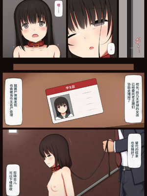 [Neko-rise] 学校地下の奴隷市場｜学校地下的奴隶市场 [Bismuth个人汉化]_025_gdtg