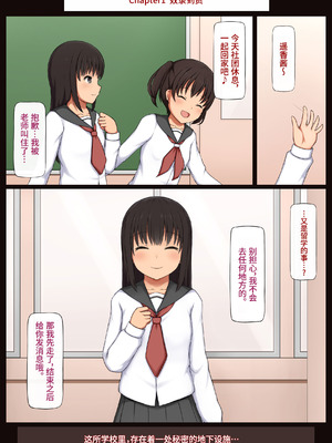 [Neko-rise] 学校地下の奴隷市場｜学校地下的奴隶市场 [Bismuth个人汉化]_053_ghek