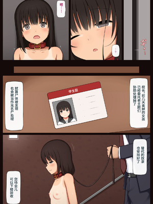 [Neko-rise] 学校地下の奴隷市場｜学校地下的奴隶市场 [Bismuth个人汉化]_075_dtpp