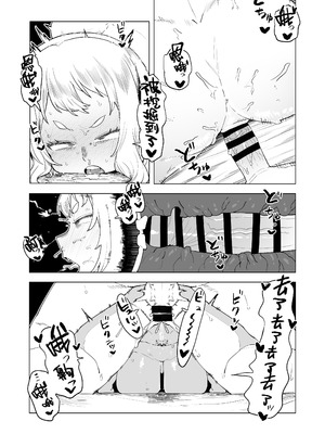 [おえかきかき] 貞操逆転物 発目明の場合 (僕のヒーローアカデミア) [Banana手工漢化]