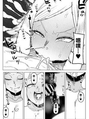 [おえかきかき] 貞操逆転物 発目明の場合 (僕のヒーローアカデミア) [Banana手工漢化]_07_rmok