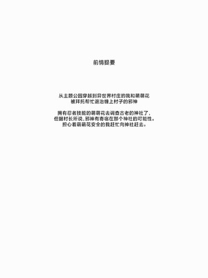 [おちちお乳業 (おししお)] 百濁の塔 弐｜百浊之塔 贰 邪祟显现篇 [白杨汉化组]_02_idmg