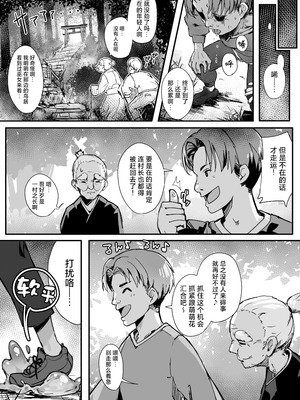 [おちちお乳業 (おししお)] 百濁の塔 弐｜百浊之塔 贰 邪祟显现篇 [白杨汉化组]_03_irum