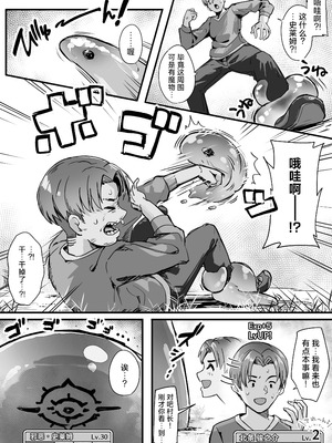 [おちちお乳業 (おししお)] 百濁の塔 弐｜百浊之塔 贰 邪祟显现篇 [白杨汉化组]_04_itpr