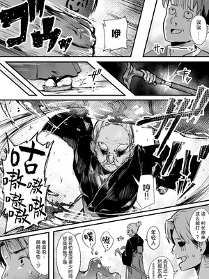 [おちちお乳業 (おししお)] 百濁の塔 弐｜百浊之塔 贰 邪祟显现篇 [白杨汉化组]_05_lodg