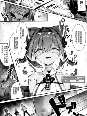 [おちちお乳業 (おししお)] 百濁の塔 弐｜百浊之塔 贰 邪祟显现篇 [白杨汉化组]_09_ausu