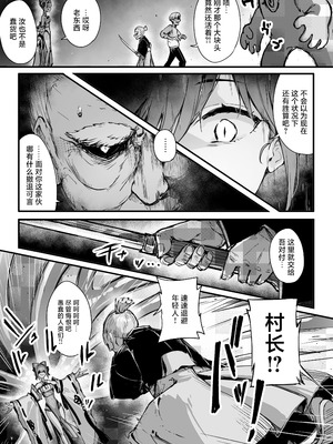 [おちちお乳業 (おししお)] 百濁の塔 弐｜百浊之塔 贰 邪祟显现篇 [白杨汉化组]_10_qsnu