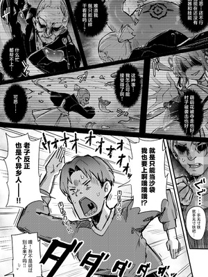 [おちちお乳業 (おししお)] 百濁の塔 弐｜百浊之塔 贰 邪祟显现篇 [白杨汉化组]_11_ldiy