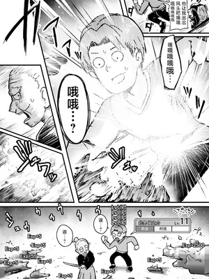 [おちちお乳業 (おししお)] 百濁の塔 弐｜百浊之塔 贰 邪祟显现篇 [白杨汉化组]_12_yxcg