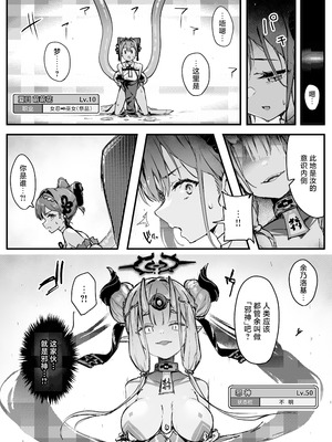 [おちちお乳業 (おししお)] 百濁の塔 弐｜百浊之塔 贰 邪祟显现篇 [白杨汉化组]_15_lojo