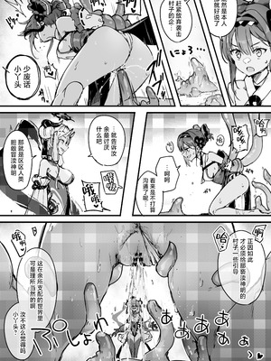 [おちちお乳業 (おししお)] 百濁の塔 弐｜百浊之塔 贰 邪祟显现篇 [白杨汉化组]_16_yrhw