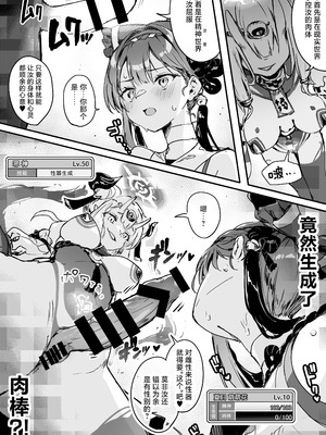 [おちちお乳業 (おししお)] 百濁の塔 弐｜百浊之塔 贰 邪祟显现篇 [白杨汉化组]_18_wwrf