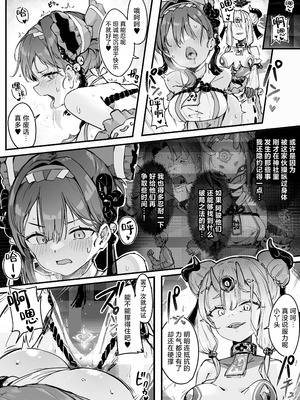 [おちちお乳業 (おししお)] 百濁の塔 弐｜百浊之塔 贰 邪祟显现篇 [白杨汉化组]_20_blkh