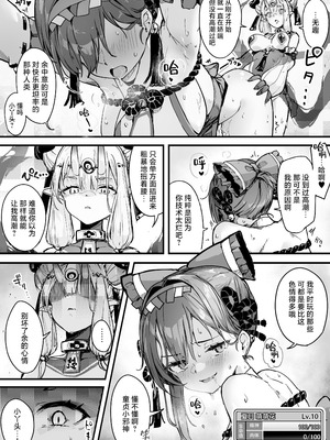 [おちちお乳業 (おししお)] 百濁の塔 弐｜百浊之塔 贰 邪祟显现篇 [白杨汉化组]_25_lmpv