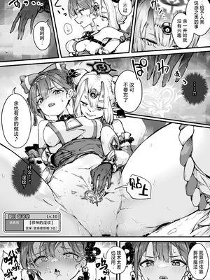 [おちちお乳業 (おししお)] 百濁の塔 弐｜百浊之塔 贰 邪祟显现篇 [白杨汉化组]_26_rtal